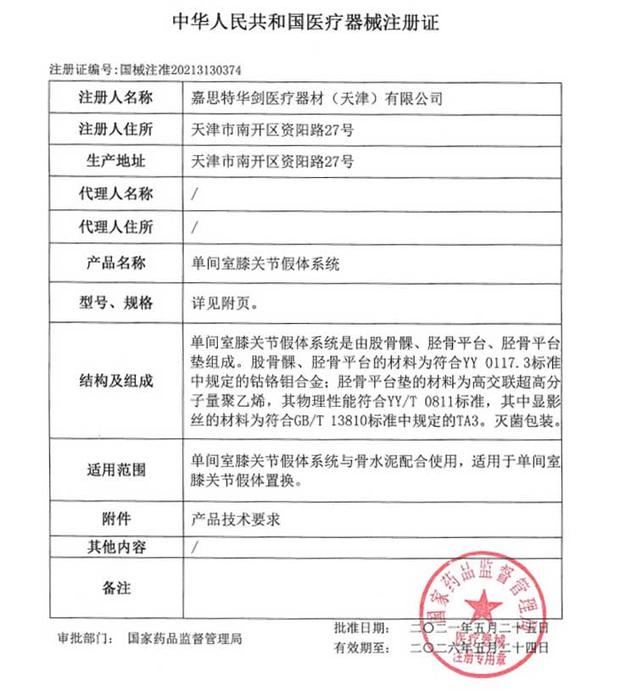 微信圖片_20210703223615.jpg