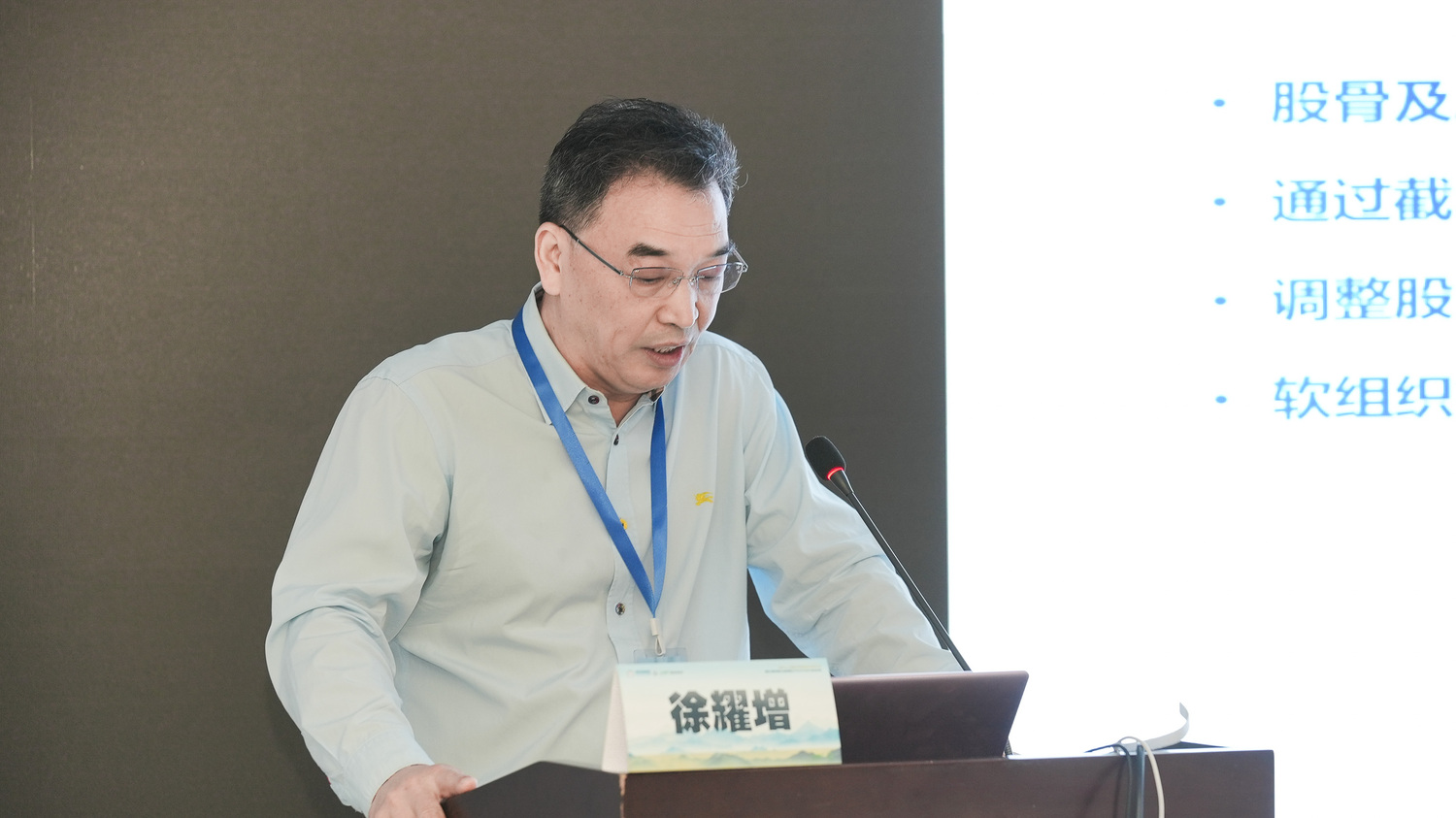 徐耀增主任授课.jpg