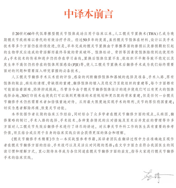 中譯本前言(1).jpg