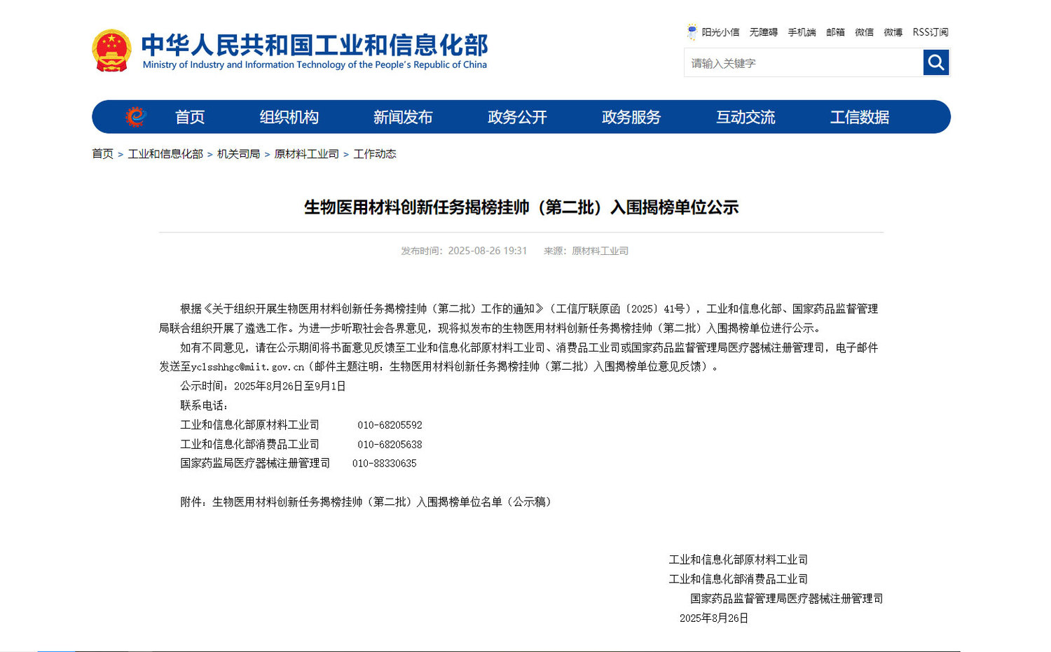 企業(yè)微信截圖_17563684886323.jpg