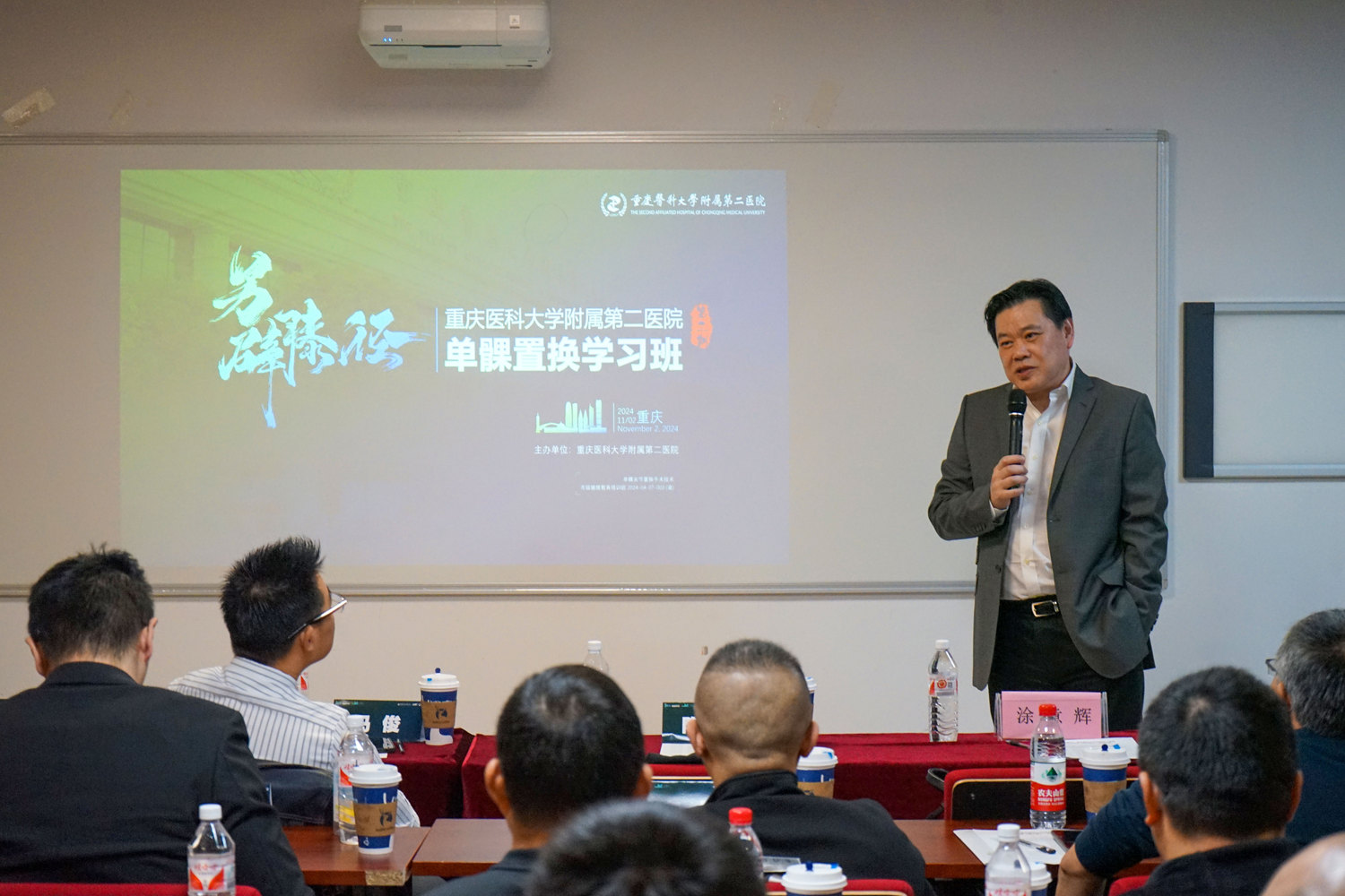 涂意辉教授授课.JPG