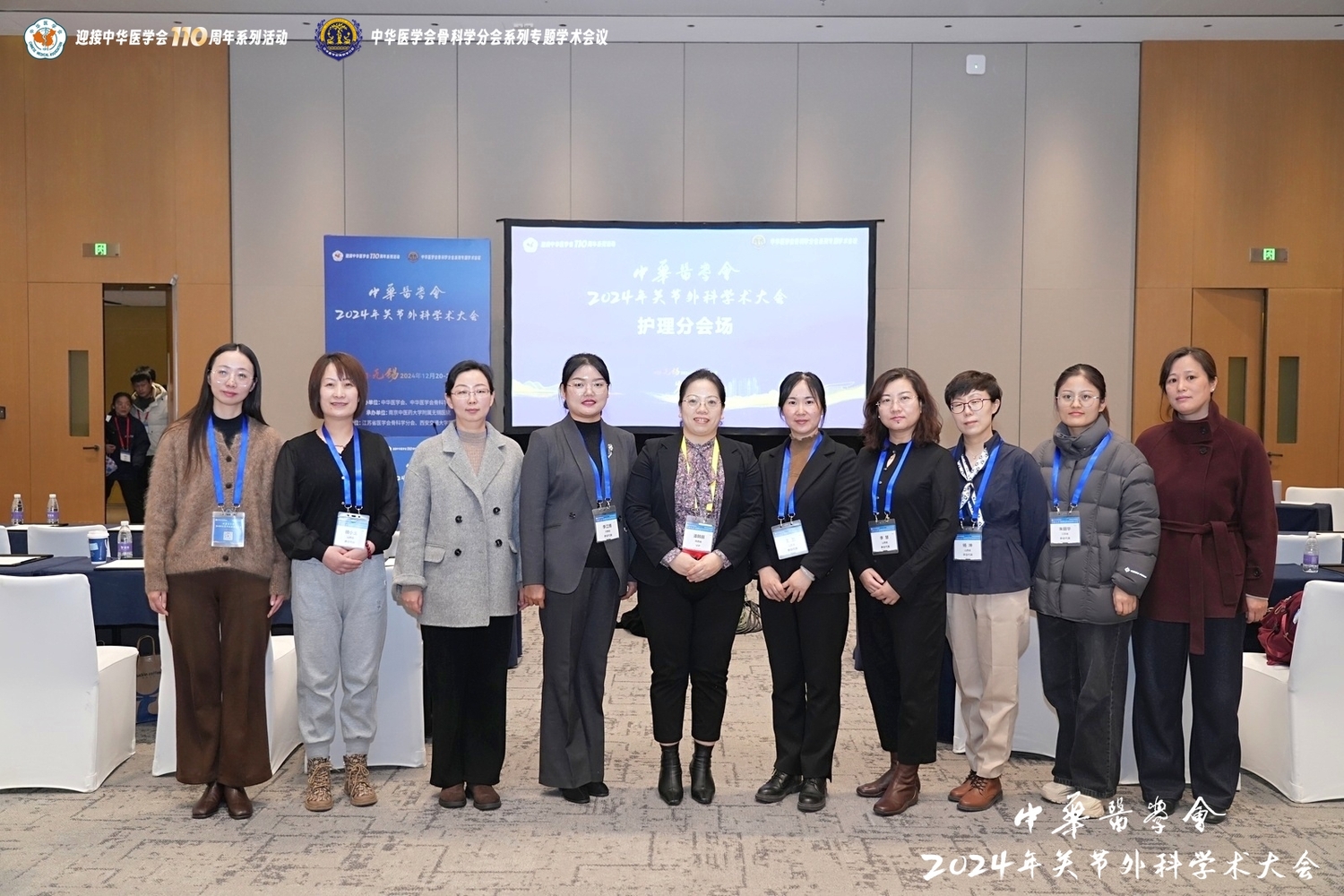 护理分会场.JPG