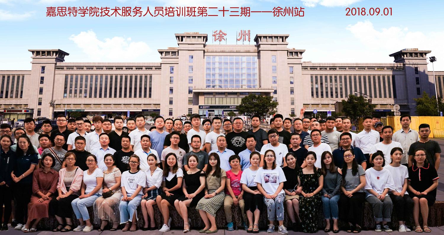 徐州培训班合影.jpg